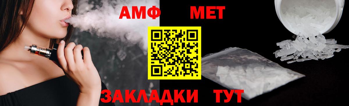 АМФЕТАМИН 97%  Вход с VPN  это формула  Выборг 