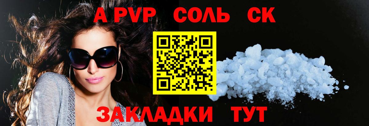Альфа ПВП крисы CK Выборг