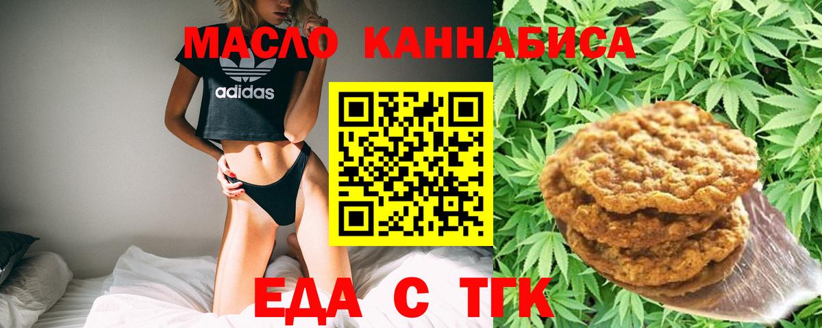 Canna-Cookies конопля  Вход с VPN  Выборг 