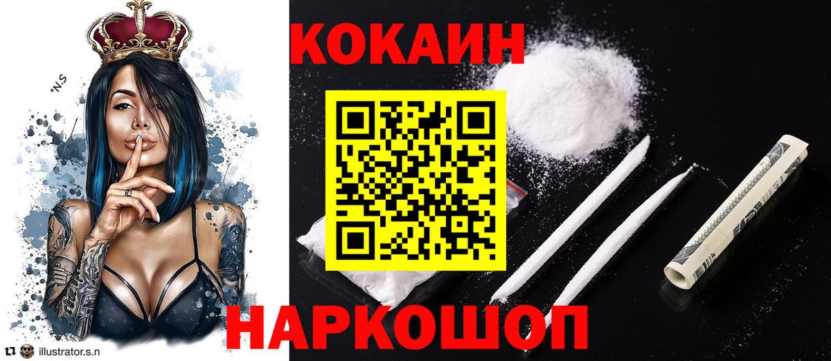 Кокаин FishScale  купить наркотик  Вход с VPN  Cocaine  Выборг  Cocaine VHQ 