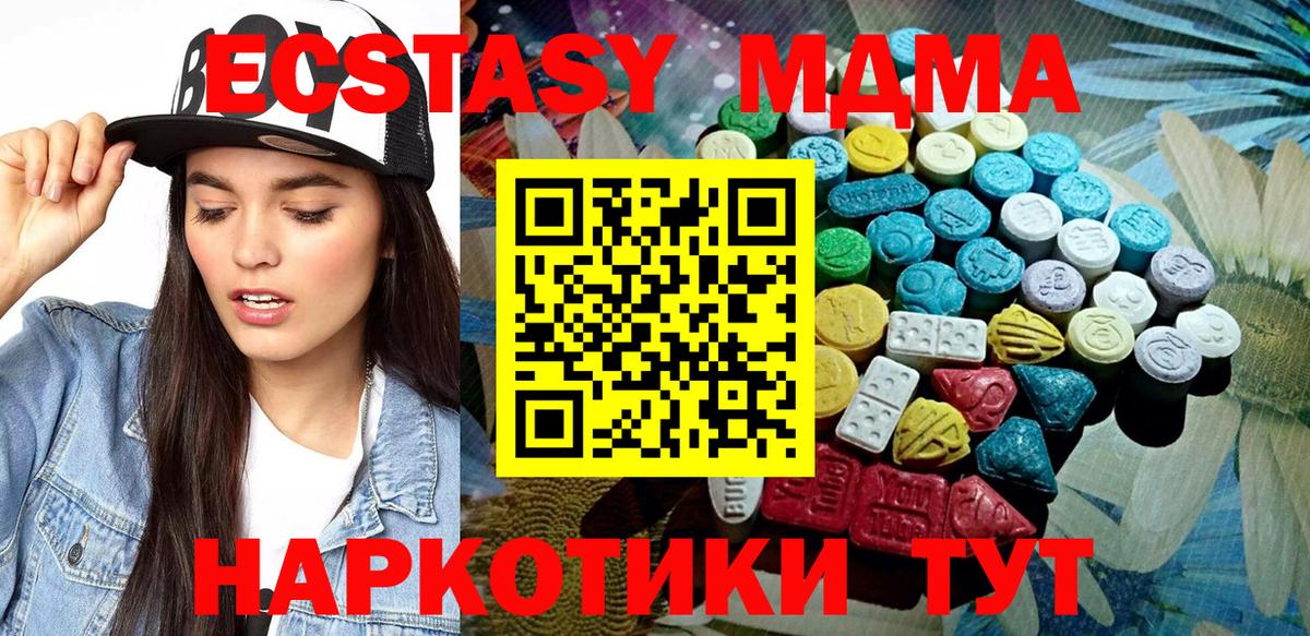 Экстази 250 мг Выборг