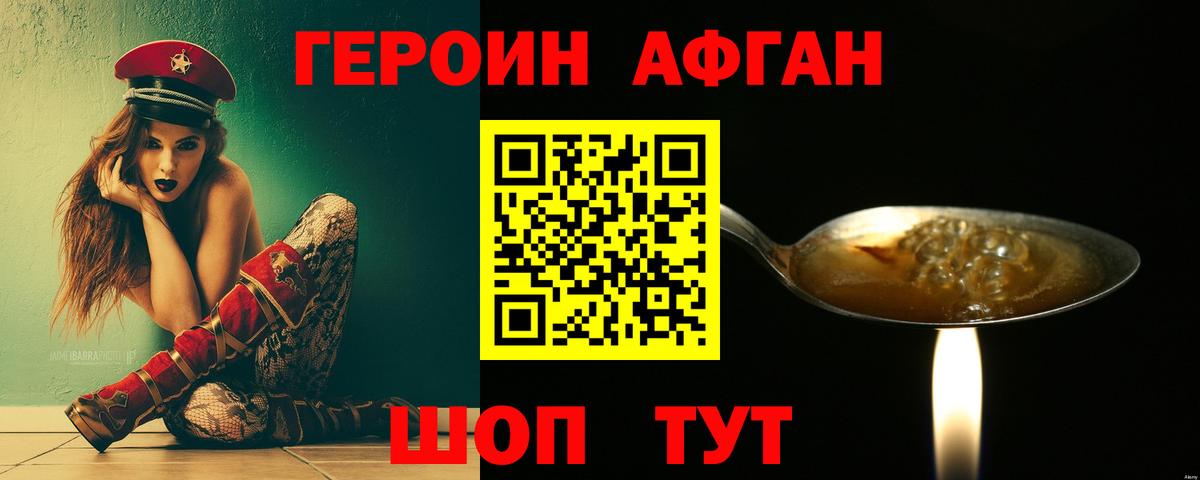 Героин гречка Выборг