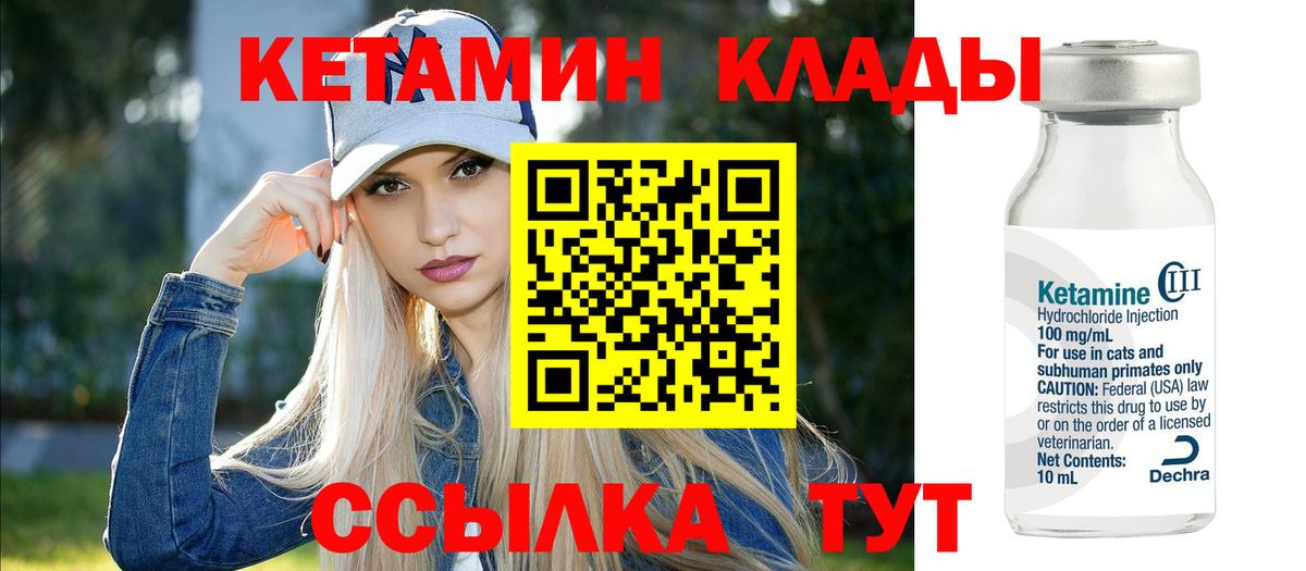 Кетамин ketamine  Кетамин ketamine  Выборг  Вход с VPN 