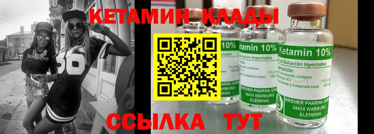 КЕТАМИН VHQ Выборг