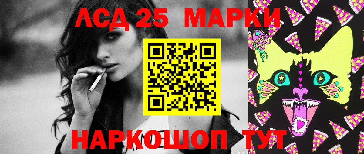 LSD-25 экстази ecstasy Выборг
