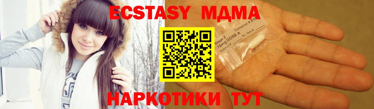 Выборг  MDMA Molly  МДМА  МДМА молли  Вход с VPN 