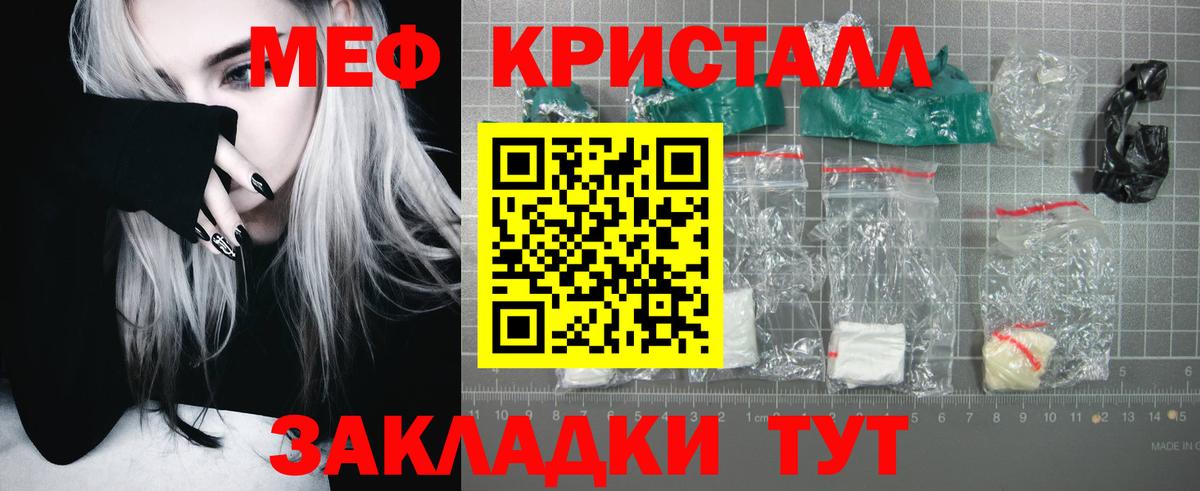 Мефедрон Выборг