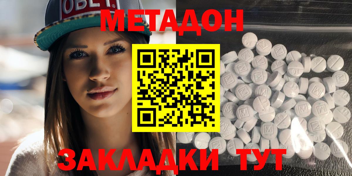 МЕТАДОН белоснежный  Метадон кристалл  Выборг  Вход с VPN 