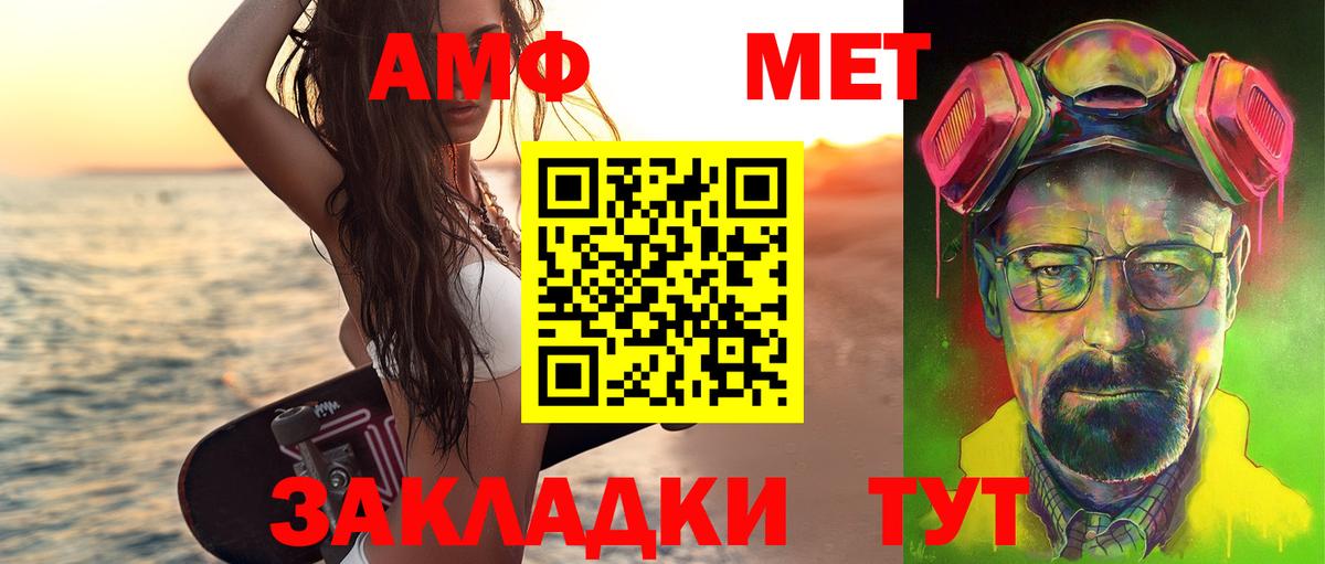 Метамфетамин мет  Метамфетамин  Выборг  Метамфетамин мет  Вход с VPN 