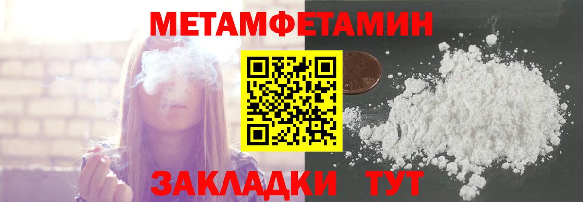 МЕТАМФЕТАМИН Декстрометамфетамин 99.9% Выборг